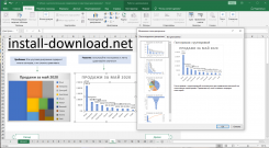 Бесплатный Microsoft Excel 2010